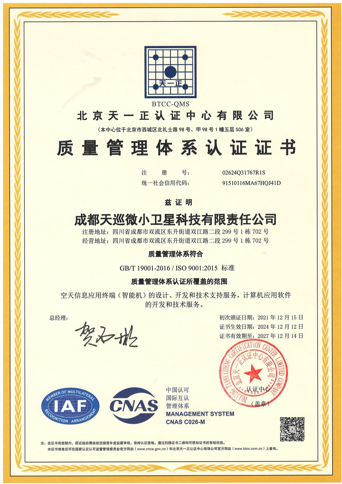ISO 9001