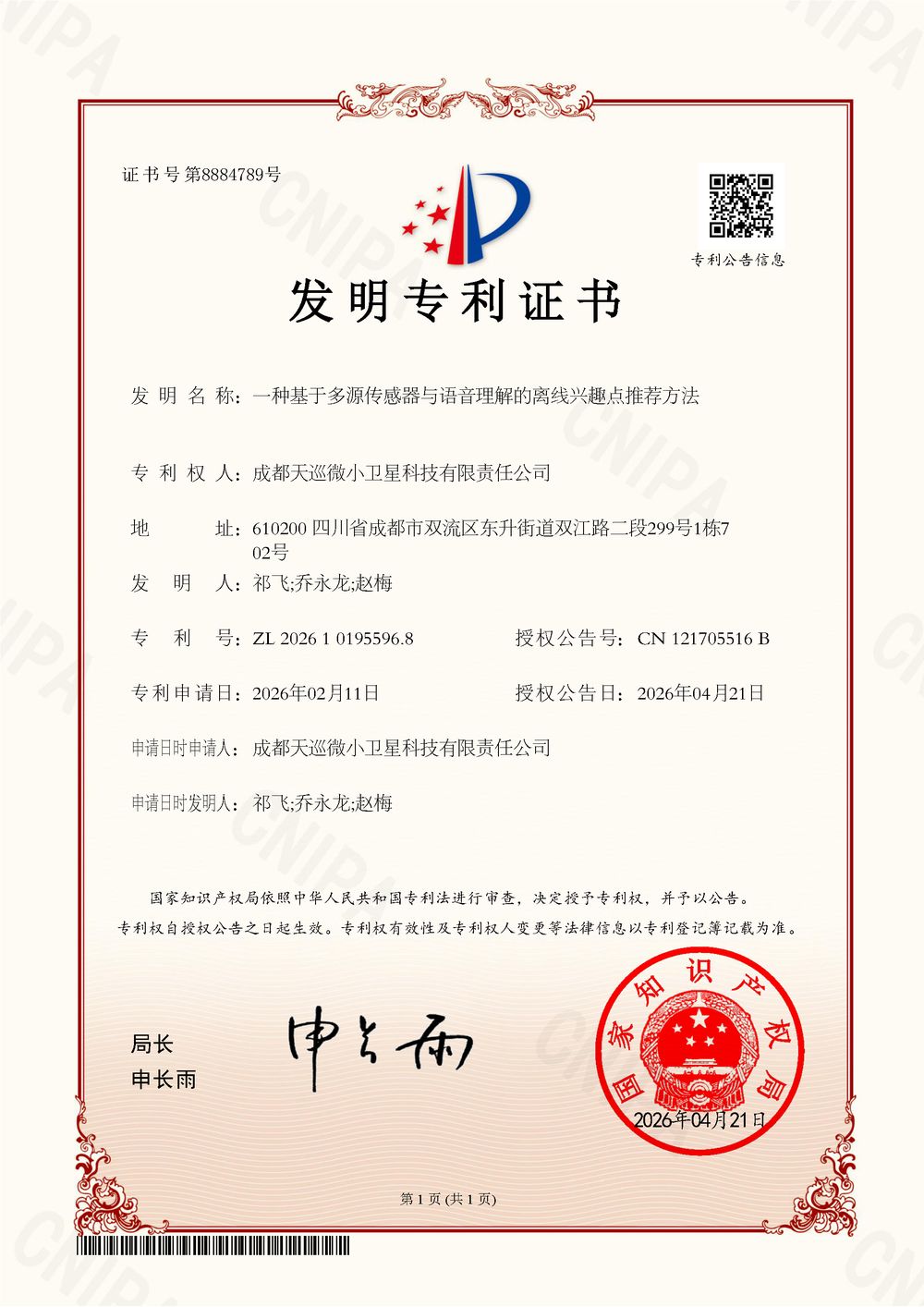 离线兴趣点推荐